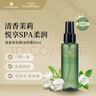 HARNN茉莉花香身體油噴霧85ml 保濕按摩油 泰國進(jìn)口 送女友生日禮物 曬單實(shí)拍圖