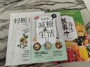 【全3冊】輕斷食+飲食術(shù) 減糖生活+養(yǎng)生蔬果汁 生活營養(yǎng)餐食譜有效減肥減脂瘦身控糖菜譜家常菜鮮榨果汁健康抗糖書籍健康飲食指南 曬單實拍圖