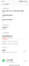 紅米Redmi Note系列 紅米Note12 紅米Note13 安卓智能 二手手機 顏色查看質(zhì)檢報告 Redmi Note 13 Pro+ 曬單實拍圖