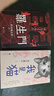 我是貓+羅生門(mén)（2冊(cè)）小說(shuō)外國(guó)小說(shuō)世界名著 曬單實(shí)拍圖