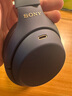 索尼（SONY） WH-1000XM4 頭戴式無線耳機(jī) 藍(lán)牙降噪耳機(jī) 網(wǎng)課游戲適用耳麥禮物送男女友學(xué)生 深夜藍(lán) 曬單實(shí)拍圖