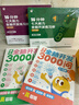 學(xué)而思 摩比全腦開(kāi)發(fā)3000問(wèn)  幼兒智力開(kāi)發(fā) 全腦開(kāi)發(fā)思維訓練思維拓展 幼小銜接（4～5歲）共3冊 幼小銜接教具左右腦開(kāi)發(fā)兒童早教啟蒙書(shū) 曬單實(shí)拍圖