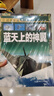 超級軍迷第二輯全套6冊正版圖書(shū) 中國兒童軍事知識百科全書(shū) 世界兵器大百科男孩關(guān)于飛機戰斗機航空母艦潛艇圖鑒大百科全書(shū)彩繪 小學(xué)生課外閱讀必讀書(shū)籍 青少年軍事知識科普讀物兒童書(shū) 曬單實(shí)拍圖