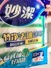 妙潔 竹凈去油污抹布 3片裝 廚房洗碗布家用神器 獨(dú)特纖維一沖即凈 曬單實(shí)拍圖