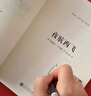 【當當 正版包郵】夜航西飛精裝 柏瑞爾·馬卡姆 陶立夏傾情譯作 一位女性三十年非洲精彩人生經(jīng)歷 夜航西飛 平裝【陶立夏親簽】 曬單實拍圖