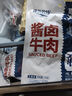 康新牧場無添加草原醬牛肉150g*6袋加贈2袋牛筋高蛋白健身代餐鹵零食共8袋 曬單實拍圖