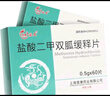 [寶隆 寶正] 鹽酸二甲雙胍緩釋片 0.5g*60片/盒 曬單實拍圖