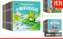 全30冊寶寶成長(cháng)故事樂(lè )園彩圖注音版睡前故事書(shū)兒童繪本0-3-5-6歲幼兒早教啟蒙認知繪本帶拼音的小童話(huà) 曬單實(shí)拍圖