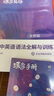 蝶變英語(yǔ) 2026高考英語(yǔ)必背詞匯新高中英語(yǔ)3500詞匯高中英語(yǔ)詞匯背單詞 高考英語(yǔ)詞匯必背3500 高頻詞預(yù)備新高新高中英語(yǔ)詞匯語(yǔ)法專項(xiàng)訓(xùn)練 蝶變單詞高中3500詞 全國(guó)通用 【基礎(chǔ)差提分】高中單詞 曬單實(shí)拍圖
