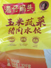灣仔碼頭 玉米蔬菜豬肉水餃1.32kg66只 曬單實拍圖