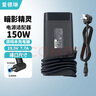 愛(ài)德琳 適用惠普暗影精靈7/8/9/10/11電腦充電器 暗夜光影精靈3/4/5/6Plus Pro戰99筆記本電源適配器線(xiàn) 150W 19.5V7.7A 4.5*3.0 惠普HP游戲本系列電源適配器 曬單實(shí)拍圖