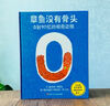 信誼世界精選圖畫書系列（精裝繪本）硬殼書  3-6歲兒童繪本數(shù)學(xué)啟蒙科普幼兒園小班中班大班章魚沒有骨頭逛商店街等 【主推爆品】章魚沒有骨頭:0到90億的驚奇之旅 曬單實(shí)拍圖