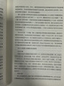 營(yíng)養圣經(jīng) 備受歡迎的營(yíng)養學(xué)經(jīng)典 被譯成20種語(yǔ)言 享有感譽(yù)的營(yíng)養學(xué)家帕特里克·霍爾福德代表作   曬單實(shí)拍圖