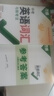 2026萬(wàn)唯中考新概念英語(yǔ)詞匯初中預習單詞記背神器高頻?？急乜荚~典大全七八九年級中考總復習資料初一初二初三萬(wàn)維教育官方旗艦店 【英語(yǔ)詞匯】＞26新版 曬單實(shí)拍圖