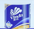 維達（Vinda）卷紙 四層加厚藍色經(jīng)典有芯卷筒紙 廁所衛(wèi)生紙家用超韌紙巾 維達有芯卷紙30卷(整箱) 曬單實拍圖