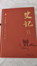 【當當正版 贈撲克牌】史記全本注譯 布面精裝 全套9冊 張大可教授一生磨煉之作 中國書(shū)店出版社  附贈“朕來(lái)也”文創(chuàng  )撲克牌1副 曬單實(shí)拍圖