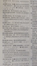 現(xiàn)代漢語詞典第7版贈多功能數(shù)字詞典1年使用權(quán) 商務(wù)印書館2025年新版中小學(xué)生語文常備工具書 可搭購教材教輔現(xiàn)漢7古漢語常用字字典牛津高階英語詞典作文書成語古代漢語詞典 曬單實拍圖