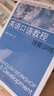 英語口語教程：技能訓練 高等學校英語應用能力提高系列北京第二外國語學院教材高校英語專業(yè)口語提高課程9787563740574 曬單實拍圖