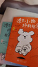 【官方現(xiàn)貨秒發(fā)】潦草小狗拯救世界（“潦草小狗”官方首部中文版漫畫作品。生活潦潦草草，小狗縫縫補補） 禮盒版 曬單實拍圖
