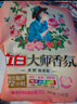 立白大師香氛洗衣粉 5.2斤 潔凈護(hù)色 手洗機(jī)洗 祛味去漬 持久留香 曬單實(shí)拍圖