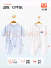 貝瑞加（Babyprints）嬰兒連體衣2件裝新生兒A類純棉爬服男女寶寶滿月服四季哈衣 藍(lán)59 曬單實(shí)拍圖
