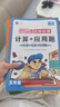 五年級上冊同步訓練同步練習冊人教部編版 黃岡小狀元五5年級上冊語文數(shù)學英語天天練期末沖刺100分測試卷課課練一課一練 人教四本裝：同步訓練+計算應用題 五年級上冊同步訓練 曬單實拍圖
