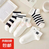 女士短襪春夏款透氣淺口短襪防滑不掉跟女士清新風(fēng)低幫淺口女船襪 直播專(zhuān)享 每色一雙 5雙 曬單實(shí)拍圖