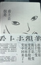 看上去很美 王朔長篇小說新版 什么是真實 真實就是一筆糊涂賬 曬單實拍圖