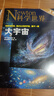大宇宙 太空探索 曬單實拍圖