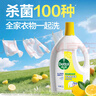 滴露（Dettol）衣物除菌液 消毒液 檸檬3L 99.9%殺菌除螨內(nèi)衣兒童衣物可配洗衣液 曬單實拍圖