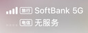 日本流量上網(wǎng)卡電話卡高速5G網(wǎng)絡(luò)sim卡手機卡7天無限量/天 曬單實拍圖