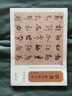 草書(shū)速寫(xiě)四千字 曬單實(shí)拍圖