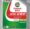 嘉實(shí)多極護0w-20機油全合成 金嘉護超凈10w-40 SP級 4L 曬單實(shí)拍圖