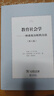 教育社會(huì )學(xué)（第八版） 曬單實(shí)拍圖