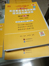 【官方直營(yíng) 全新升級(jí)】2026張劍黃皮書(shū)英語(yǔ)一2026張劍黃皮書(shū)英語(yǔ)二考研英語(yǔ)真題試卷考研英語(yǔ)2026黃皮書(shū)真題考研黃皮書(shū)考研歷年黃皮書(shū)真題 【精解提分版】張劍黃皮書(shū)英語(yǔ)一06-25年真題 曬單實(shí)拍圖