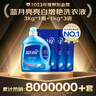 藍月亮洗衣液12斤套裝：亮白增艷薰衣草3kg瓶+1kg袋*3 曬單實拍圖