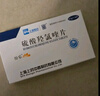 [紛樂(lè )]硫酸羥氯喹片 0.1g*14片 10盒裝 曬單實(shí)拍圖