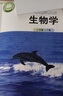 2026春季開(kāi)學(xué)最新改版北師大生物八年級下冊彩色高清搶先課本教材 北師大版生物八年級下冊 曬單實(shí)拍圖