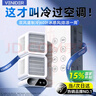 VENIDER【全域雙向制冷PRO】桌面風(fēng)扇制冷超長(cháng)續航小型充電空調扇無(wú)葉靜音USB臺式便攜室內戶(hù)外小風(fēng)扇 曬單實(shí)拍圖