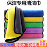 JCZS德國品牌家政保潔專用毛巾搞衛(wèi)生清潔抹布擦桌子家用吸水不掉毛廚 【加厚雙面】30*30cm-5條【混色 曬單實拍圖