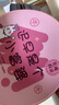 聚盈豐 鼠標(biāo)墊小號(hào)鎖邊圓形鼠標(biāo)墊便攜鼠標(biāo)墊可水洗便攜筆記本電腦鼠標(biāo)墊 220*220mm 小富婆 曬單實(shí)拍圖