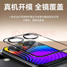 興麟【全包防護】適用小米17ProMax背屏膜17Pro鏡頭膜xiaomi 17PM后屏幕鋼化膜一體全覆蓋防刮相機保護 【AR增透1片裝】背屏鏡頭一體覆蓋 適用小米17ProMax 曬單實(shí)拍圖