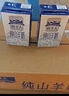 牧羊人純山羊奶250ml*24盒新鮮脫膻 經(jīng)典款家庭量販裝 營(yíng)養(yǎng)早餐羊奶  曬單實(shí)拍圖
