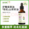 安貝兒 植物紫草油50ml 嬰兒護(hù)臀膏紫草護(hù)臀油 寶寶屁屁霜 護(hù)膚按摩油 曬單實(shí)拍圖