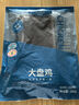 牧鮮島牧鮮島 大盤雞1斤 180天雞肉切塊含料包散養(yǎng)草公雞土雞特產(chǎn) 曬單實拍圖