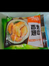 圣農(nóng) 嘟嘟翅 翅中凈重280g*2袋 熱辣鮮香味  烤翅 半成品雞中空氣炸鍋 曬單實(shí)拍圖