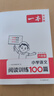 【京東物流配送】2026版一本小學語文閱讀訓練100篇 英語閱讀訓練 英語聽力訓練一二三四五六年級人教版課內課外閱讀強化練習題 提升閱讀能力 培養(yǎng)閱讀興趣京東自營一本官方旗艦店正版一本小學專項訓練 小 曬單實拍圖