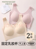 芬騰可安（FENTENGCARE）【2件裝】固定乳膠杯無痕高彈裸感調(diào)整型收副乳內(nèi)衣女無鋼圈文胸 曬單實(shí)拍圖