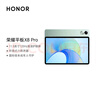 榮耀平板X8 Pro【國家補(bǔ)貼】11.5英寸平板電腦6+128GB 120Hz高刷護(hù)眼屏 全金屬輕薄機(jī)身天青色 曬單實拍圖