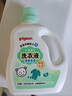 貝親（Pigeon） 嬰兒洗衣液 寶寶兒童專(zhuān)用酵素溫和去污1瓶2袋共3L 清新果香PL405 曬單實(shí)拍圖